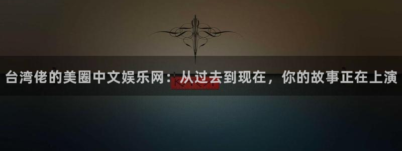mg不朽情缘有5滴血吗